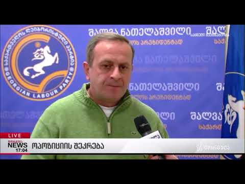 ,,არავინ უკან დახევას არ აპირებს\" _ გიორგი გუგავა