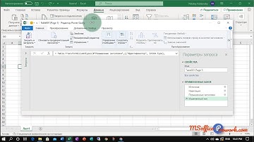 Импорт данных из PDF в Excel с помощью PowerQuery