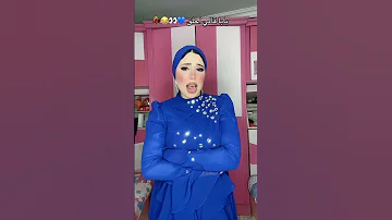 بابا قالي احلق 