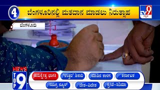 News Top 9: ‘ಕುರುಕ್ಷೇತ್ರ ಭಾಗ 1’ Top Stories Of The Day (27-04-2024)