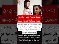 بسمة بوسيل تدعم روان بن حسين بعد أنباء تمديد حبسها ترند اخبار اكسبلور