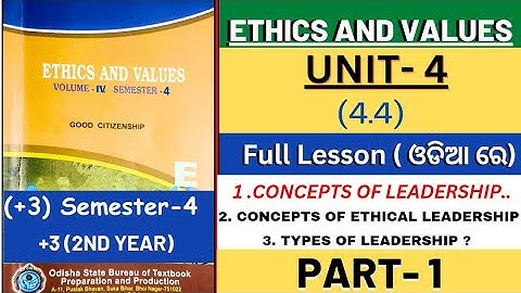✅Ethics & Values ​​(Unit-4 (4.4) Part 1) 4th semester/Full Chapter/ In Odia and English.