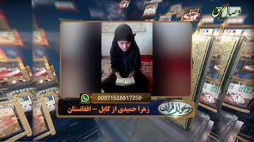 آموزش روخوانی قرآن کریم 130 (روخوانی آیات 82 تا 94 سوره انعام) 22-12-2017 - Full HD