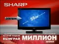 Реклама Эльдорадо 2009. Телевизор Sharp