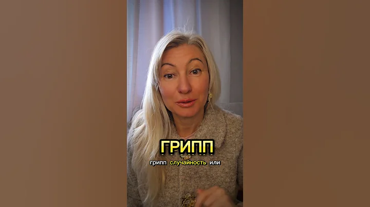 У вас есть симптом, который беспокоит? Пишите его в комментариях, и я разберу именно ваш случай!