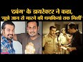 Dabangg के  director Abhinav Kashyap ने Sushant Singh Rajput की मौत के बाद Salman Khan पर लगाए आरोप