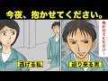 【恐怖体験】「今夜抱かせてください」と迫り来るバイト先の男・・・【実際にあった話を漫画化】