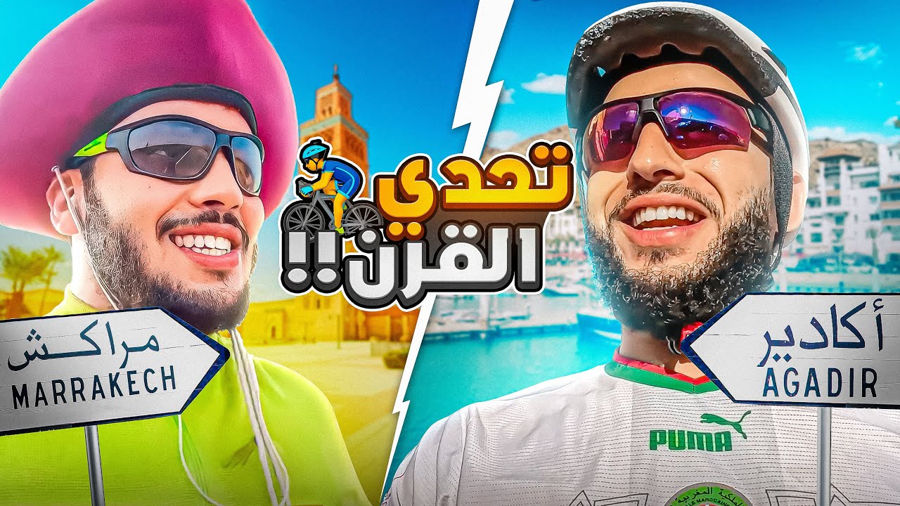 ‏يا ترى واش غنديروها! 