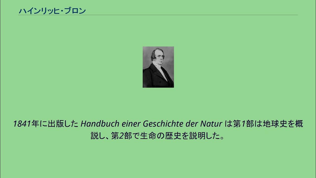 ハインリッヒ・ブロン YouTube