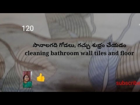 #Vanaja Nag/Cleaning of Bathroom floor, wall tiles etc/ స్నానాల గది గోడలు, గచ్చు  శుభ్రం చేయడం ఎలా.