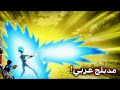 بطولة البيسبول غوكو ضد فيجيتا المواجهة الأسطورية دراغون بول سوبر الحلقة 70 mp3