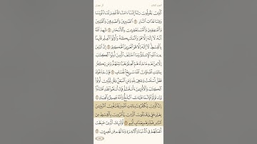 حفظ سورة آل عمران آية 21 و 22