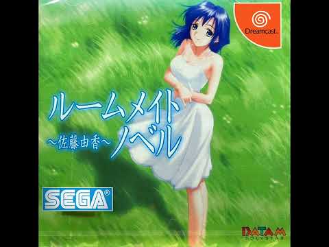 Roommate Novel Satou Yuka Sega Dreamcast Full Soundtrack