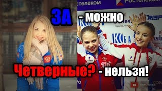 Видео ВОПИЮЩАЯ НЕСПРАВЕДЛИВОСТЬ в фигурном катании в следующем сезоне (автор: Злой Снеговик)