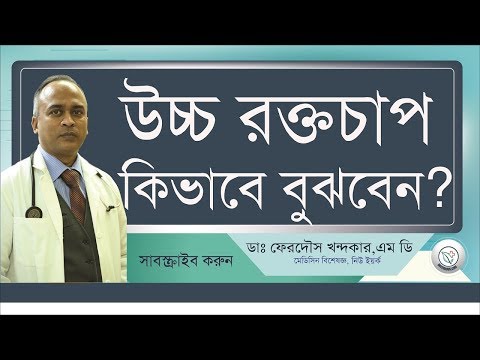 ভিডিও: উচ্চ অকেজো