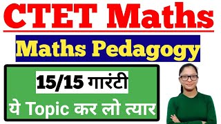Maths Pedagogy for CTET | CTET Preparation | Maths Pedagogy Trick | CTET Maths Preparation | CTET |