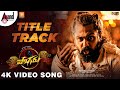 Pogaru telugu  title track  4k song  dhruva sarja  chandan shetty  aniruddha sastry