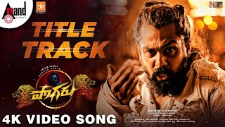 Pogaru (Telugu) | Title Track | 4K Video Song | Dhruva Sarja | Chandan Shetty | Aniruddha Sastry