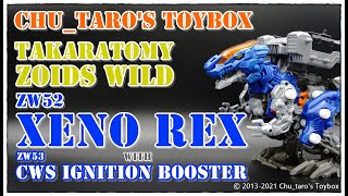 【ゾイドワイルド】ZW52『XENO REX』& ZW53『CDW IGNITION BOOSTER』【ゼノレックス&イグニッションブースター】