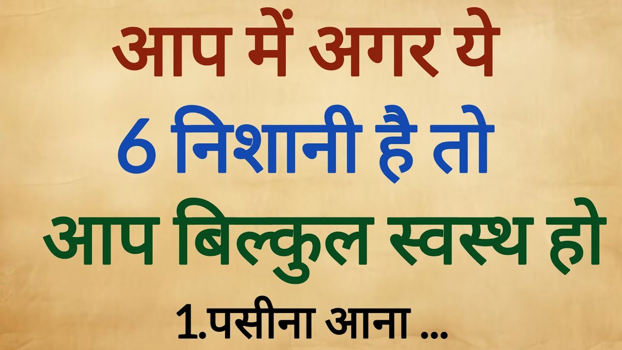 60 के बाद अगर ये 6 संकेत है तो समझ जाइए आप बूढ़े नहीं सुपर फिट हैं 
