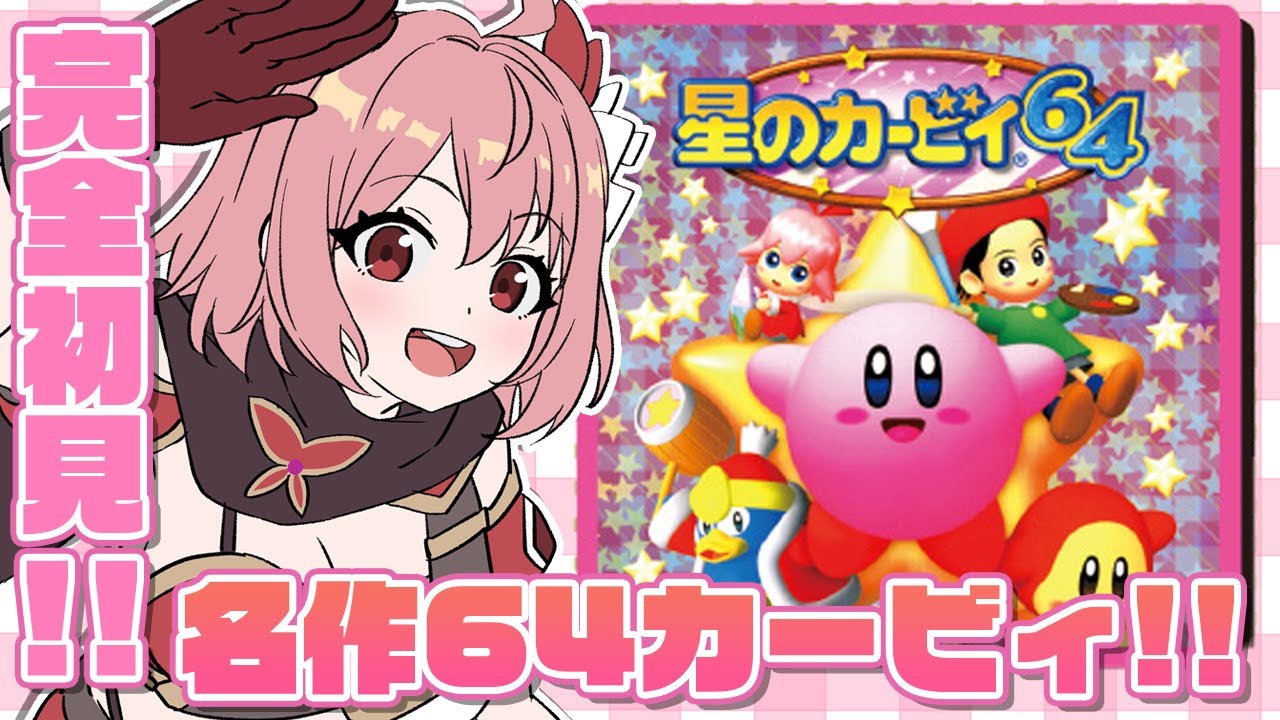 星のカービィ 星のカービィ64 - メルカリ