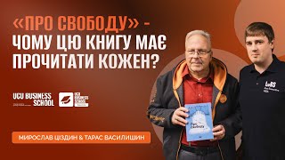 Тімоті Снайдер "Про свободу" - чому цю книгу має прочитати кожен? Мирослав Ціздин - UCU BS Alumni