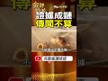 不碰肉傳聞能當證據嗎？張介宗案真正關鍵在證據鏈！ #金牌特派