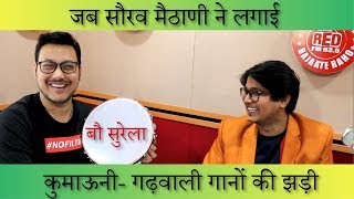 Sound-Check: Episode 08- Saurav Maithani with RJ Kaavya  | 2019