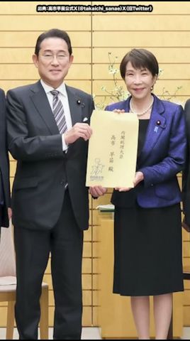 【敏腕だ】高市早苗、岸田を特使起用で格の違い見せる#shorts #政治