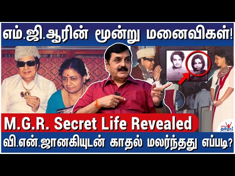 ஜெயலலிதாவை ஒல்லியாக சொன்ன எம்.ஜி.ஆர்!- MGR Brother’s Son M.C.Rajendran - M.G.R. Secret Life Revealed