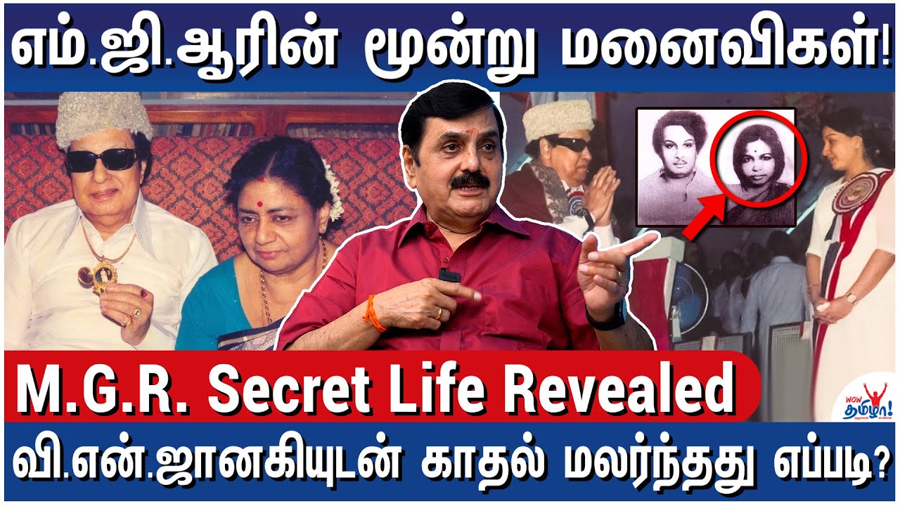 ஜெயலலிதாவை ஒல்லியாக சொன்ன எம்.ஜி.ஆர்!- MGR Brother’s Son M.C.Rajendran - M.G.R. Secret Life Revealed