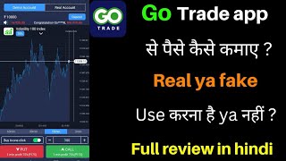 Go Trade app se pese kese kamye. Go Trade app real ya fake. Go Trade app se withdrawal kese kare. screenshot 5