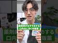 薬剤師が厳選した口内炎に効くおすすめ薬２選#口内炎
