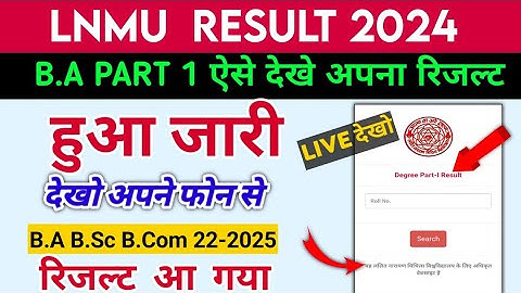 LNMU BA part 1 result 2022-25 | LNMU BA part 1 result 2024 | LNMU result dekhe lnmu result 2024 |