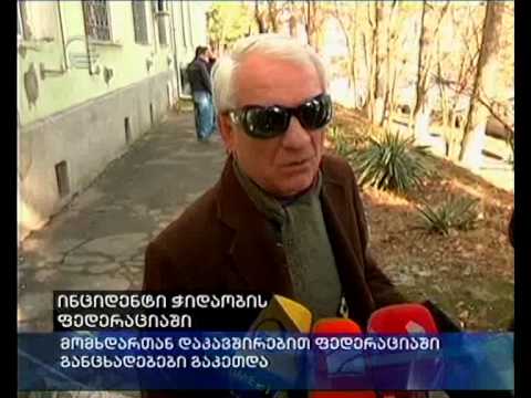 ინციდენტი ჭიდაობის ფედერაციაში