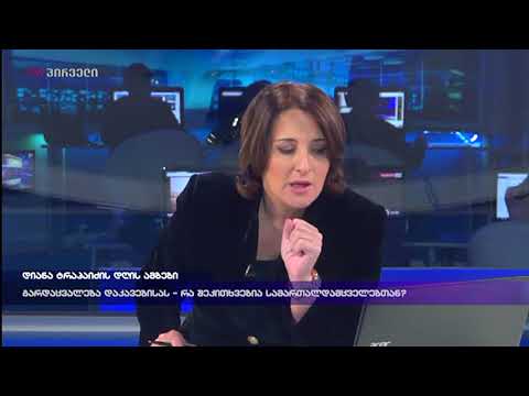 ნუცუბიძეზე ახალგაზრდა მამაკაცი დაკავებისას გარდაიცვალა - სესილი ბოკერიას ჩართვა შემთხვევის ადგლიდან