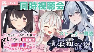 アズールレーン 同時視聴