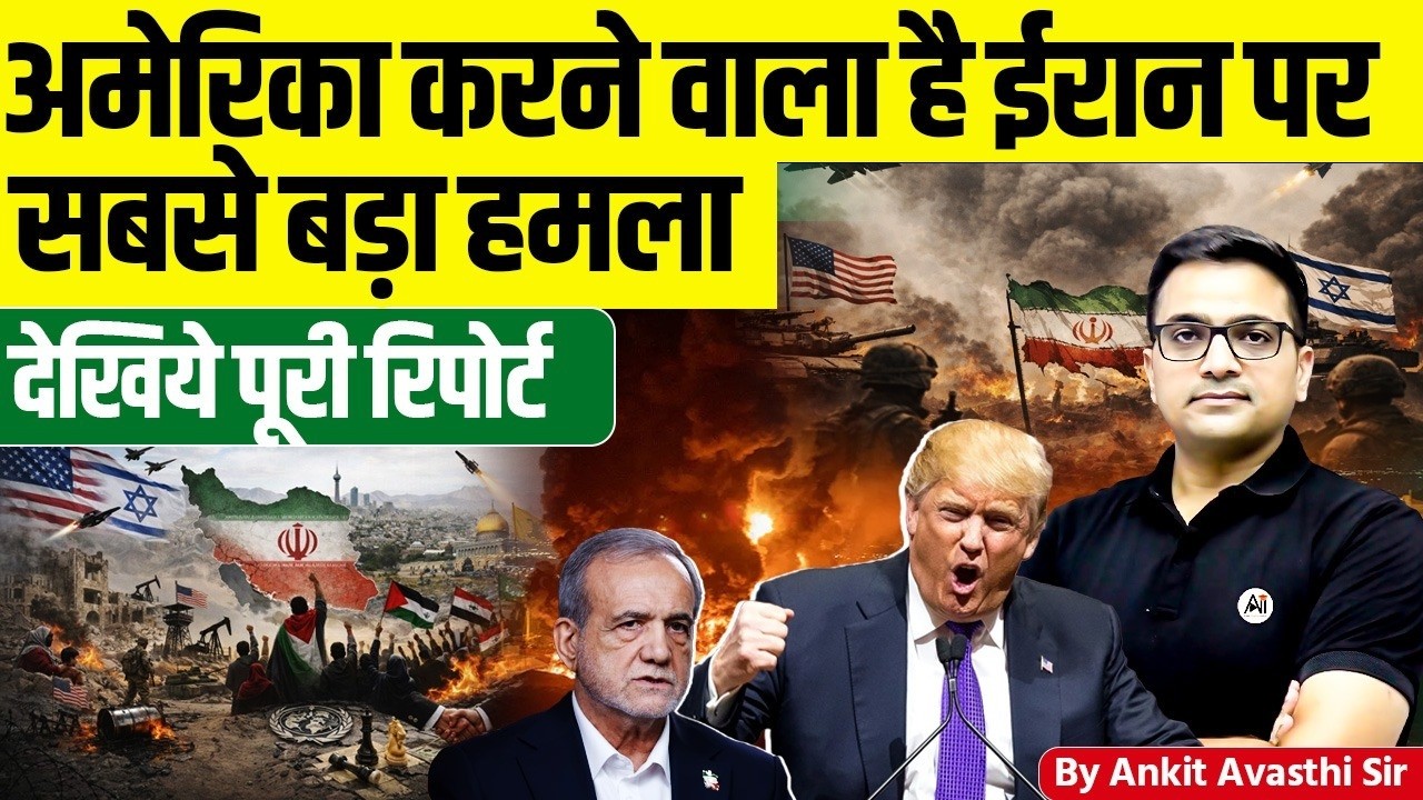 Is America Preparing Its Biggest Attack on Iran? | Ankit Avasthi Analysis
