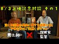 【注:閲覧】「糞土師と語る」 #伊沢正名 #うんこと死体の復権 #糞土師