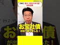 #Shorts【684】驚き！利回り10％超！ドル建て社債（永久劣後債）！毎年の利息収入と償還益は？税引後いくら入る？ほうっておいても安心！#米国債 #ドル建て社債 #債券運用 #ドル