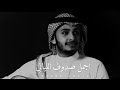 جيتني صدفه انتظرها ويامحاسن الصدف توامي 
