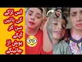 Is larkay ki baatain suno  pathani dgkhan official viral  vlogger viraldailyvlog funny