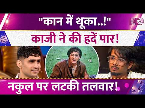 Scout Op के कान में थूका..! Qazi Touqeer ने पार की सारी हदें! Nakul Dhull का होगा पत्ता साफ!