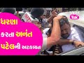 Gujarat poltiics   anant patel    dang  gujarat tak