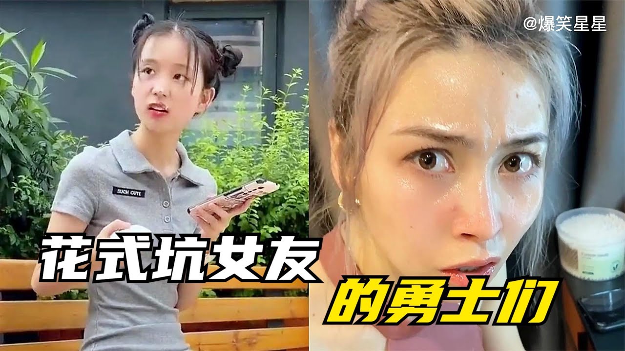 搞笑合集 - 这个视频集锦包括了许多最有趣和最滑稽的瞬间,保证让您大笑不止! 🤣🤣 P8 - YouTube