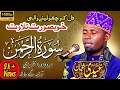 Qari Eidi Shaban Long Breath Best Tilawat E Quran Surah Rahman Quran Islam Qari Eidi Shaban Long Breath Best Tilawat E Quran Surah Rahman Quran Islam