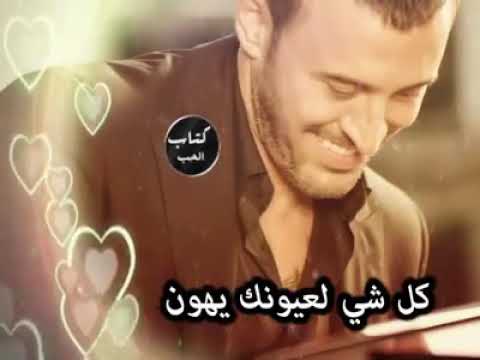 عيونك الحلوة كاظم الساهر