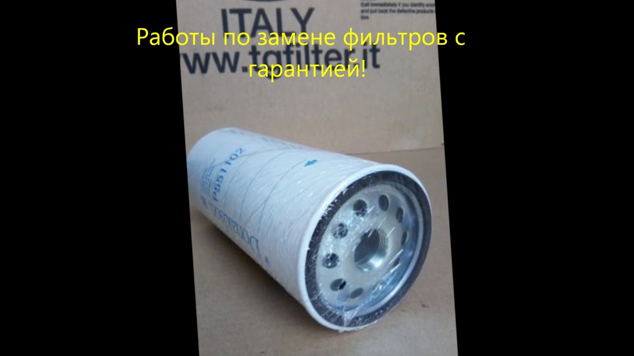 Масляный фильтр Atlas Copco, Alup, Boge P 551102. Donaldson oil filter
