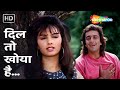 Dil Toh Khoya Hai | Sanjay Dutt, Somy Ali | Andolan (1995) | Kumar Sanu Alka Yagnik | 90s Love Songs