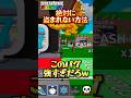 これされたら絶対盗めない、、、#フォートナイト #ブレインロット #裏技